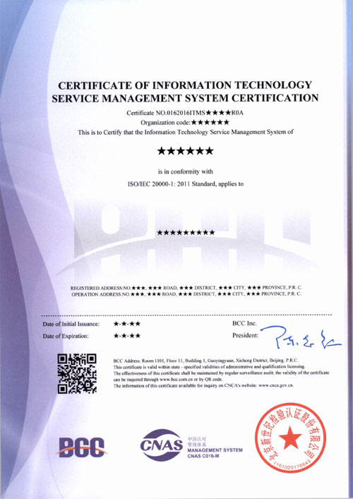 ISO/IEC20000信息技术服务管理体系认证证书（英文-样本）