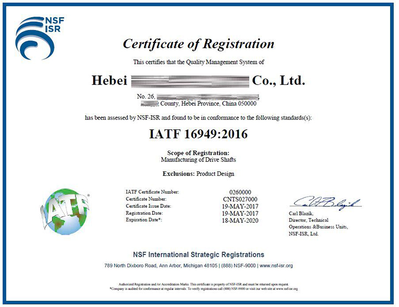 IATF16949汽车行业质量管理体系认证证书（英文-样本）